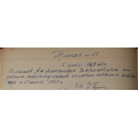 Ан Александр Борисович